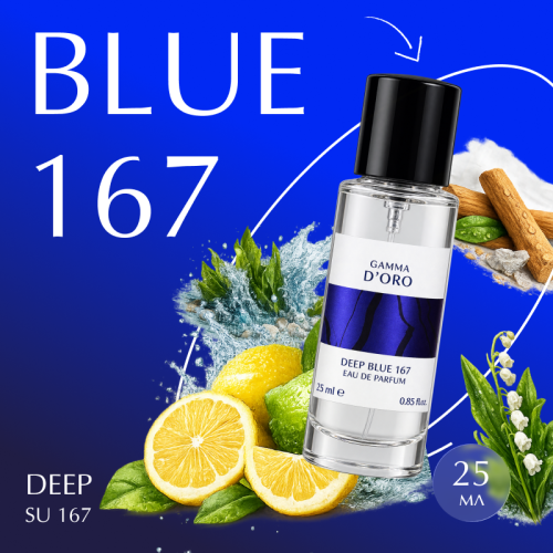 BLUE 167 / SU167