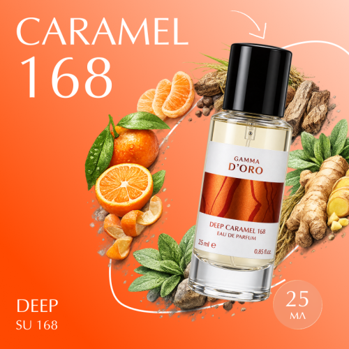 CARAMEL 168 / SU168