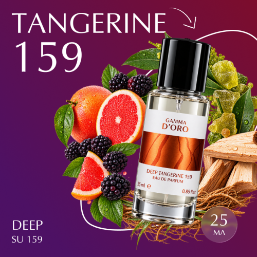 TANGERINE 159 / SU159