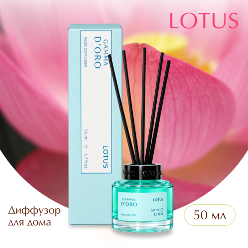 LOTUS