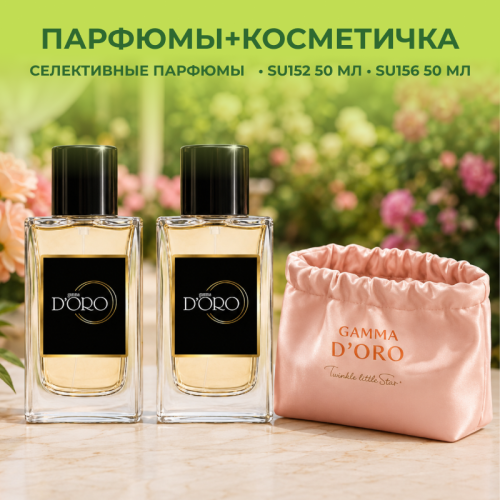 Подарочный набор 