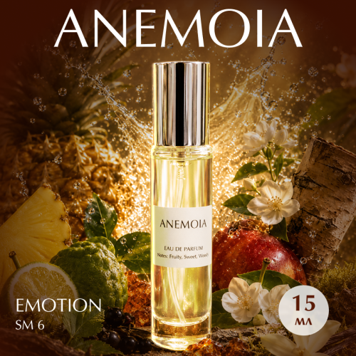 ANEMOIA / SM6