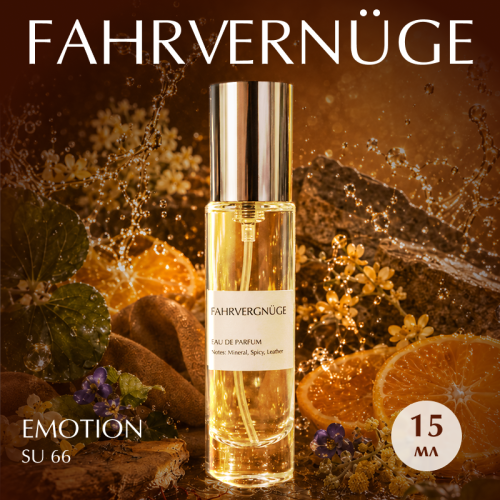 FAHRVERGNÜGE / SU66