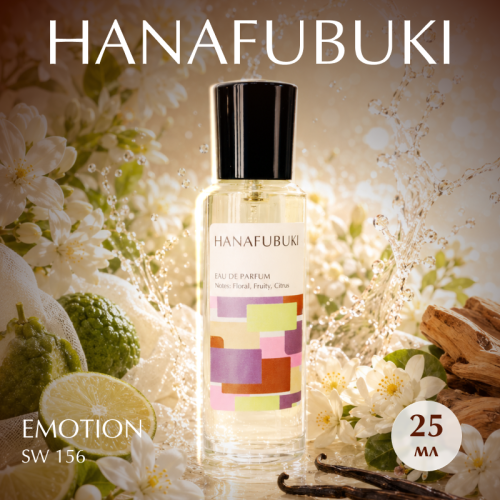 HANAFUBUKI / SW156
